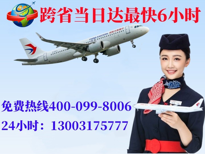 浦东空运哈尔滨机场
