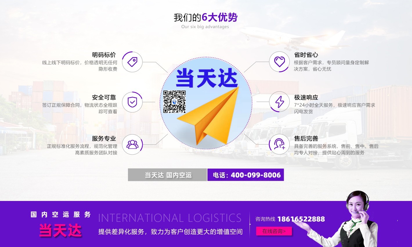 浦东空运南宁机场