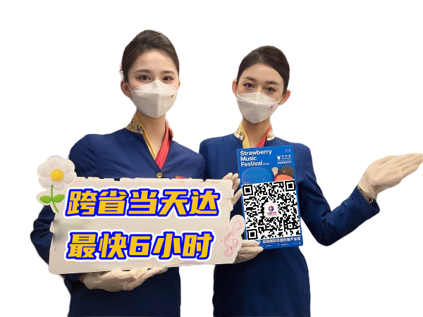 浦东空运郑州机场